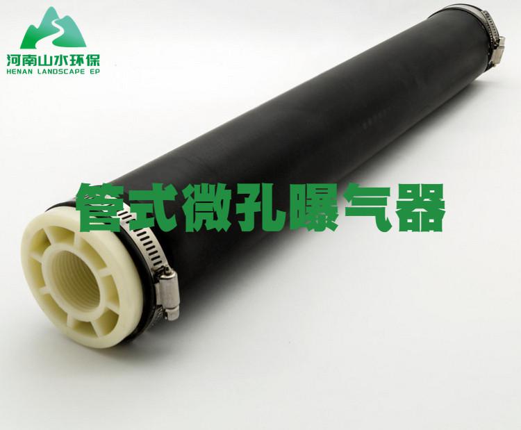 管式曝氣器